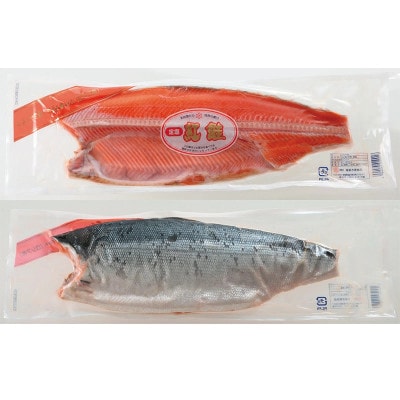 紅鮭 フィレ 甘口　2枚　1.6kg