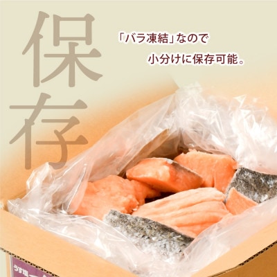 訳あり　2.1kg　骨取り　うす塩　冷凍　アトランティックサーモン　塩竈水産食品　宮城県　塩竈市