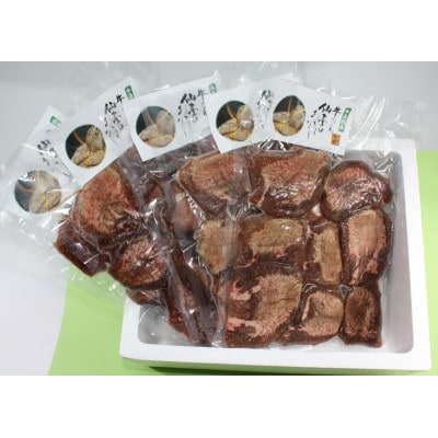 牛たん塩味 300g×5パック　<氷温熟成牛たん使用>