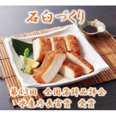 【水産庁長官賞受賞製品入り】職人が一枚一枚手作りした たつ秀の大判さつま揚げ　小分け品3種詰合せ