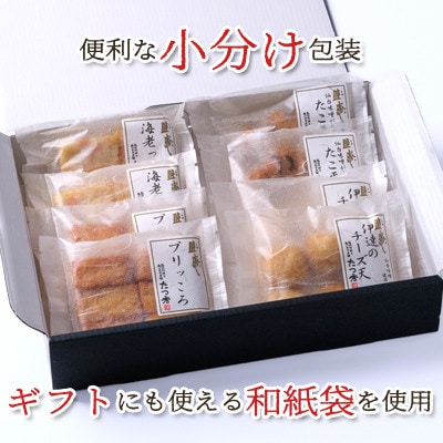 【バーベキューやお弁当で大活躍】宮城名産の仙台味噌使用製品入り　手軽に食べられる　さつま揚げ詰合せ
