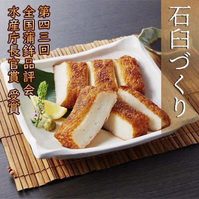 【小分けで便利】さつま揚げ専門店のこだわり製法で職人が1枚1枚手作り　たつ秀の大判さつま揚げ詰合せ
