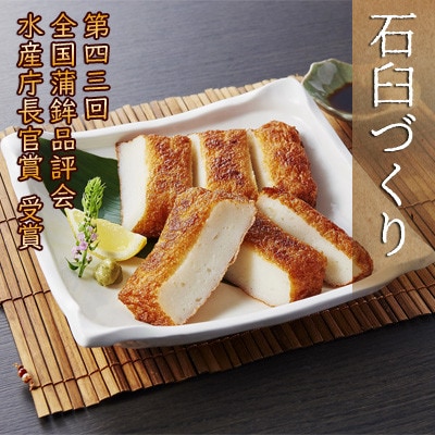 宮城の老舗味噌醤油屋×おでん 仙台味噌×さつま揚げ 水産庁長官賞受賞さつま揚げ 詰合せ たつ秀製造