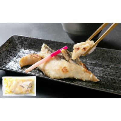 【訳あり】鮮魚店さんの訳ありお任せ漬け魚セット　1.8kg(300g×6パック)