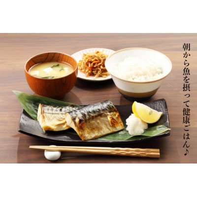 【骨抜き】さば切り身　塩仕込　2kg(400g入り×5パック)