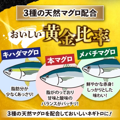 【天然】本マグロ入り まぐろたたき 400g(小分け80g×5パック)