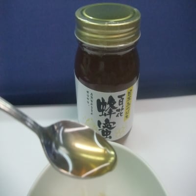 徳島県美馬市産百花はちみつ300g