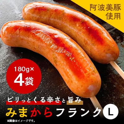 みまからフランク(L)