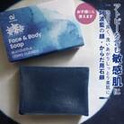 藍石鹸 aiナチュラルフェイス&ボディソープ 70g