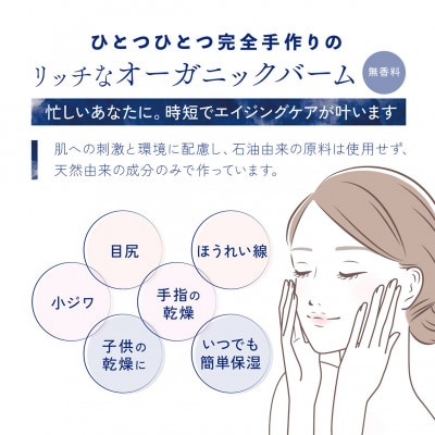 aiオーガニックポイントバーム(無香料)