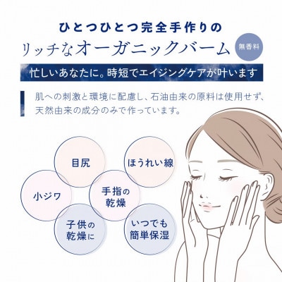 aiオーガニックポイントバーム(無香料)　3個