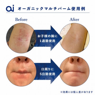 aiオーガニックマルチバーム(無香料)　30g　2個