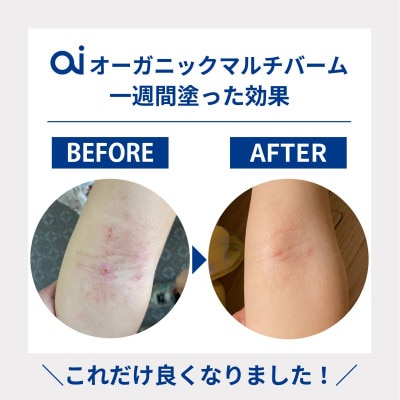 aiオーガニックマルチバーム(無香料)30g　4個