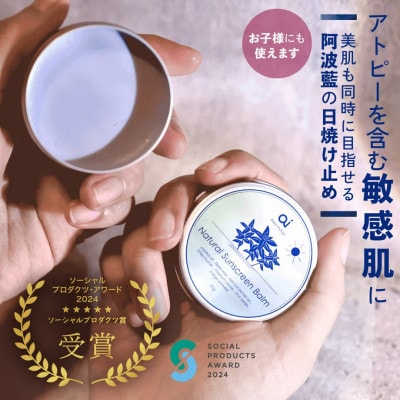 aiナチュラルサンスクリーンバーム(無香料)25g　2個