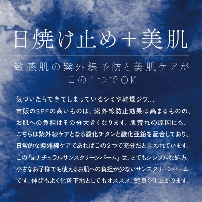 aiナチュラルサンスクリーンバーム(無香料)25g 4個