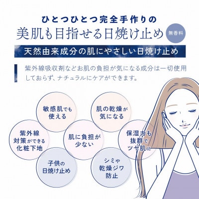 aiナチュラルサンスクリーンバーム(無香料)25g　5個