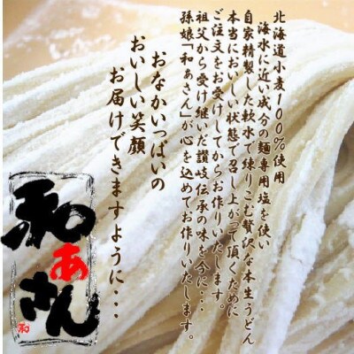 和ぁさんセット『かけうどんと大きなお揚げ』