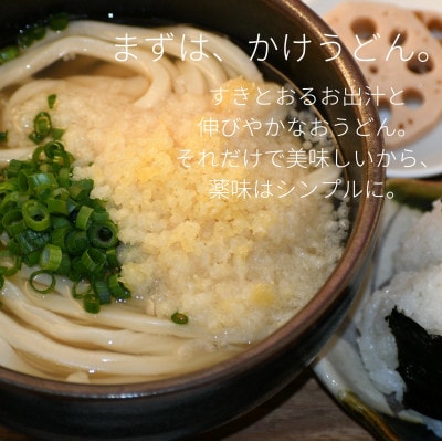 和ぁさんセット『かけうどんと4種のおさかな佃煮』