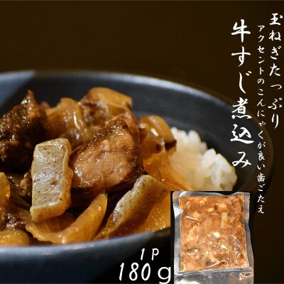 和ぁさんセット『ざるぶっかけうどんと牛すじ煮込み』