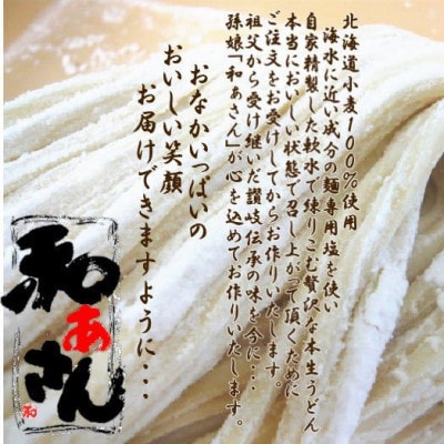 和ぁさんセット『ざるぶっかけうどんとおうどん屋さんの天かす』