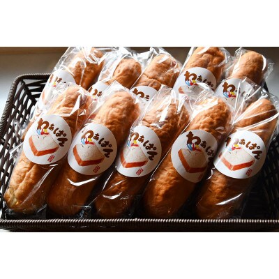 和ぁさん家のわぁぱんこっぺ　10個セット