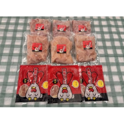 【美馬とっと】もも肉・むね肉・鶏ハラミ(塩だれ味) セット 計2.4kg