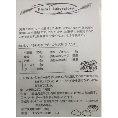美馬市産強力粉(令和4年度産1.5kg)
