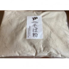 美馬市産そば粉(令和4年度産2kg)