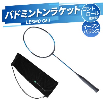バドミントンラケット　LESMO　C6J_R14044