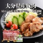 大分県産豚肉肩ロース生姜焼き用700g+大葉胡椒_A02004