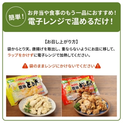 大分のとり天・からあげ・鶏めしのセット_A03029