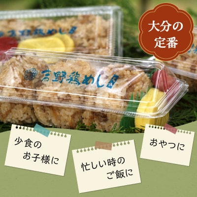 吉野鶏めし　おにぎり(冷凍)　20個入_A03030