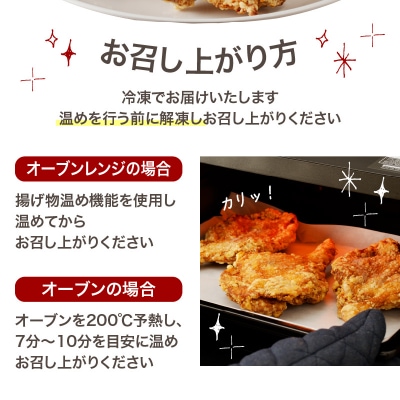 大分のお肉屋さん「はしづめ」の国産鶏骨付きモモ唐揚げ5本(からあげ から揚げ)_A03033