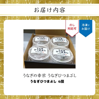 うなぎひつまぶし_E07005