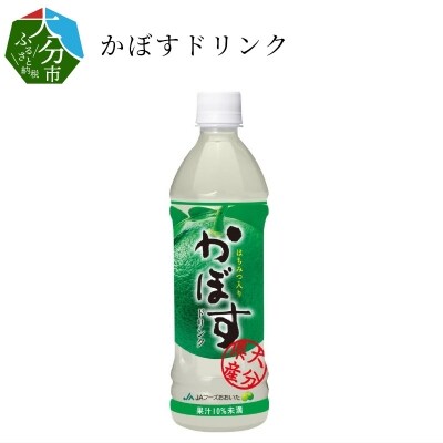 かぼすドリンク　500ml×24本_I02034