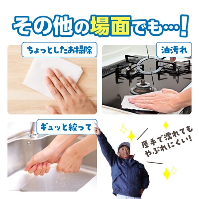 キッチンペーパー グッと吸い込むキッチンタオル70カット(4ロール×12パック)_R14019