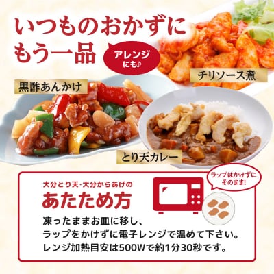 大分かぼすとり天・かぼす唐揚げ　各4パック_A03025