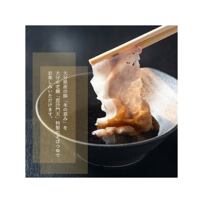 特製そばつゆでいただく「豚しゃぶ」ギフトセット 2～3人前_A02019