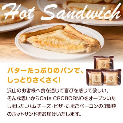 トースターでカリっと!ホットサンド詰め合わせ_B06005