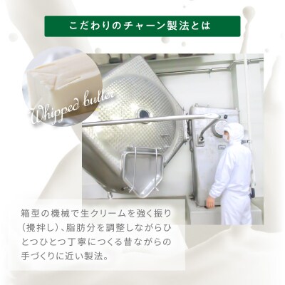 みどりバター詰め合わせ_K07005