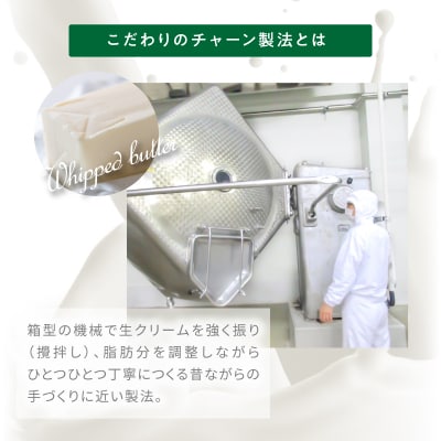 みどりバター詰め合わせ(白いバター 有塩バター 美味しいバター)_K07005