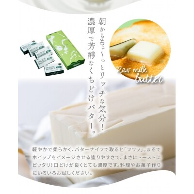 みどりバター詰め合わせ_K07005