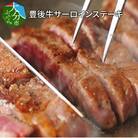 豊後牛サーロインステーキ180g×4枚_A01077