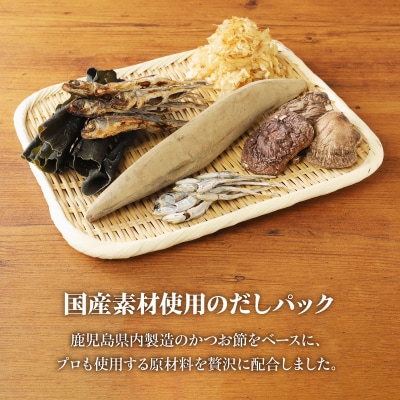 豊の天然だし　松　8g×20包入×5袋_M03004