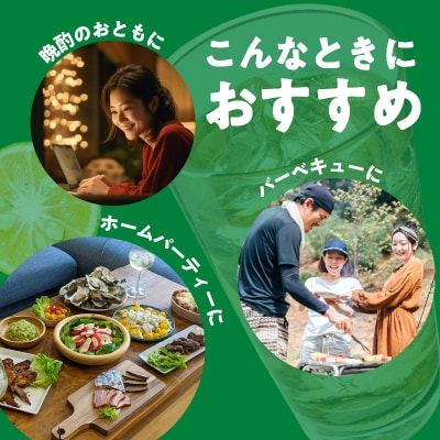 かぼすハイボール缶　24本入り3ケース_H07011