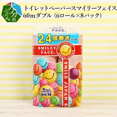 トイレットペーパースマイリー(プリント)2.4倍巻き　60mダブル6ロール×8パック_R14027 | ふるさと納税のお礼品