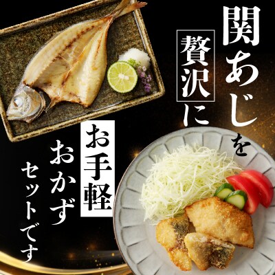 関の加工品セット_E22019