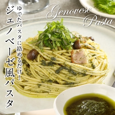 ジェノベーゼ風大葉ソース 3個セット_K01010