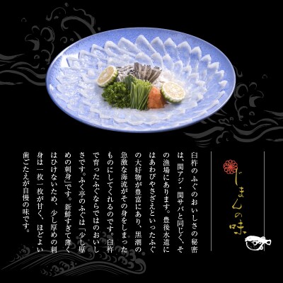 ふく亭　本店　とらふぐ　ふぐ刺し　ふぐちりセット(4～5人前　白子付き)_E05010