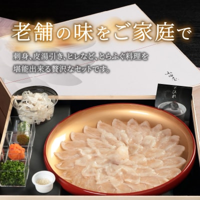 臼杵ふぐ山田や ふぐ刺身セット 3人前_E05018